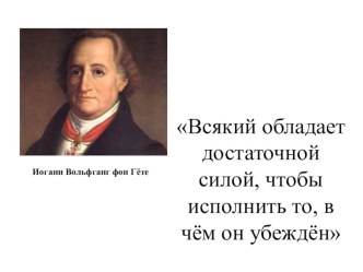 Убеждения Основы религии светской этики.