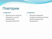 Презентация Сельское хозяйство. Земледелие и животноводство