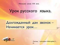 Презентация по русскому языку 2 класс на тему Последовательность предложений в тексте