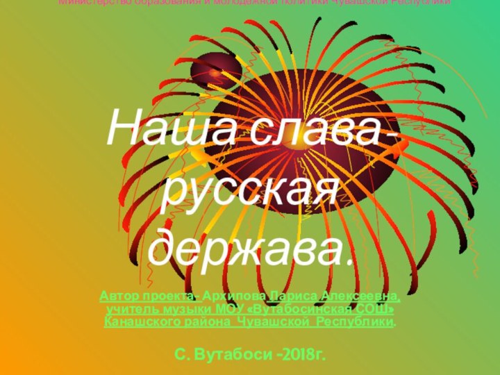 Министерство образования и молодежной политики Чувашской Республики