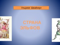 Читаем вместе! Для учеников начальных классов.