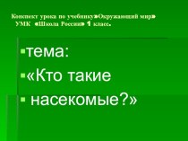 Презентация по О.Р.К. к теме Добро и зло 1класс