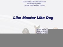Презентация исследовательской ученической работы Like master like dog