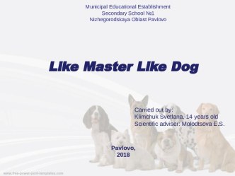 Презентация исследовательской ученической работы Like master like dog