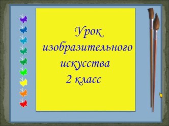 Изображение и реальность. Птицы, зимующие с нами.