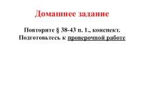 Презентация по истории на тему: Вторая Чеченская война