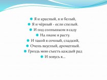 Презентация К ОНСПЕКТУ на тему Виноград из фольги