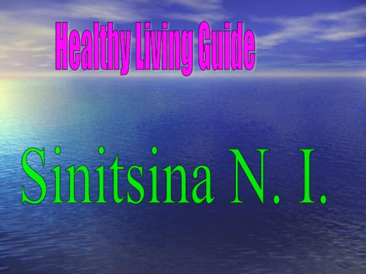 Sinitsina N. I. Healthy Living Guide