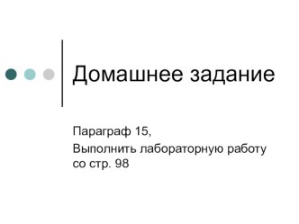 Презентация по биологии на тему : Осанка и плоскостопие (8 класс)