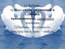 Презентаций к открытому уроку по творчеству А.А.Ахматовой