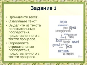 Презентация к уроку Глобальные проблемы современности