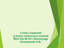 Презентация по окружающему миру  Листья растений