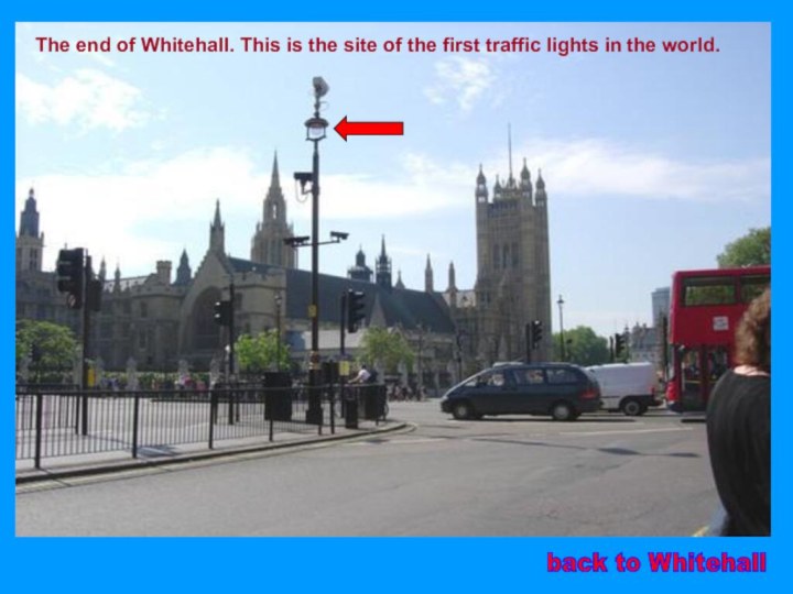 The end of Whitehall. This is the site of the first traffic