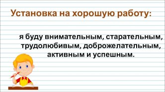 Презентация по русскому языку на тему Имя числительное (3 класс по программе Школа России)