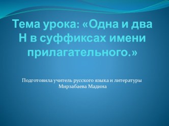 Презентатция на тему Причастие