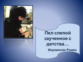 Презентация к уроку по рассказу Юшка 5 этап