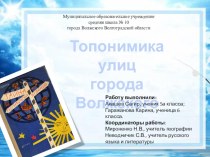 Презентация по русскому языку и географии