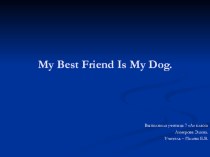 Презентация по английскому языку My Best Friend is My Dog