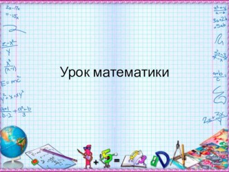 Выделение в числе общего количества единиц любого разряда