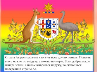 Презентация по географии на тему  Австралия, История исследования, Рельеф.