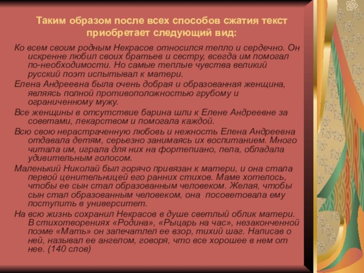 Ко всем своим родным Некрасов относился тепло и сердечно. Он искренне любил