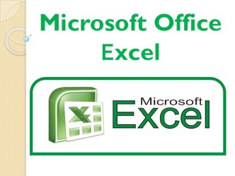 Презентация по информатике на тему Microsoft+Office+EXCEL (8класс)