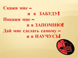 Презентация к Педсовету Деятельностный и дифференцированный подход к обучению учащихся с ОВЗ в условия ФГОС