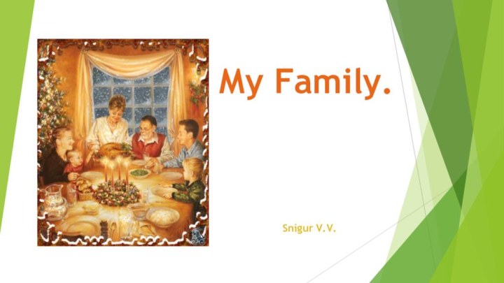 My Family.Snigur V.V.