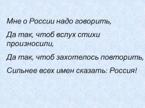 Презентация по географии по теме Разнообразие ПК Жемчужины России