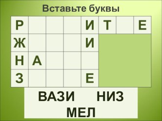 Презентация по биологии на тему Как развивалась жизнь на Земле (5 класс)