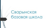 Конкурс кабинетов русского языка и литературы