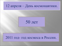 Презентация к уроку по русскому языку в 3 классе.