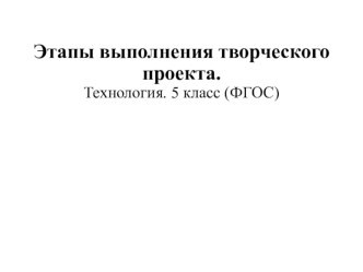 Практическая работа Определение последовательности изготовления деталей. Изготовление изделия с применением технологий ручной и механизированной обработки материалов.