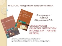 Составители российских учебников русского языка