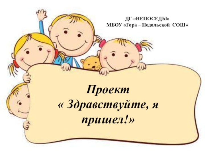 МБДОУ МО г. Краснодар « Центр – детский сад №46» Подготовила: воспитатель