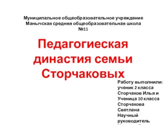 Обобщение и распространение актуального педагогического опыта