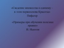 Презентация к открытому уроку по физике 8 класс Закон сохранения и превращения энергии в механических и тепловых процессах