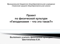 Презентация по физической культуре на тему Повышайте физическую подготовленность 9 класс