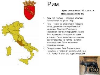 Презентация по окружающему миру к уроку В поисках Всемирного наследия  (3 класс)