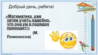 Презентация по математике на тему Десятичные дроби произвольного знака(6 класс)