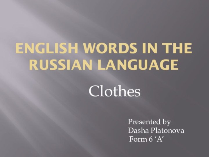 English words in the Russian languageСlothes