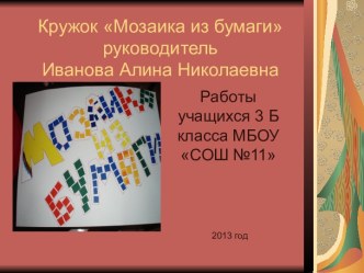 Методическая разработка по технологии