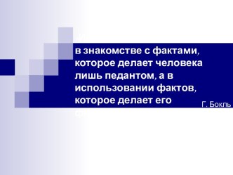 Презентация по алгебре и началам анализа в 11 классе Логарифмы среди нас