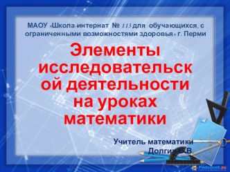 Презентация по математике на тему Площадь круга (9 класс)