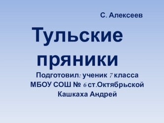 Презентация по чтению на тему Рассказы о ВОВ