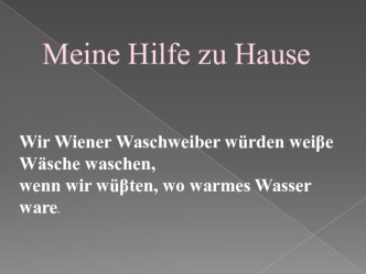 Презентация по немецкому языку на тему: Моя помощь по дому