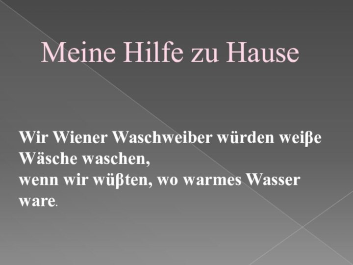 Wir Wiener Waschweiber würden weiβe Wäsche waschen,  wenn wir wüβten, wo warmes