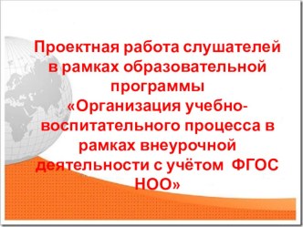 Проект: Кардмейкинг, как средство развития творческих способностей детей в системе школьного образования в современных условиях