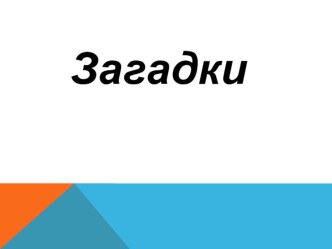 Презентация к мероприятию Все профессии важны