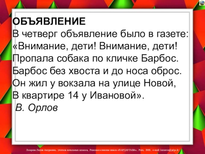 ОБЪЯВЛЕНИЕ В четверг объявление